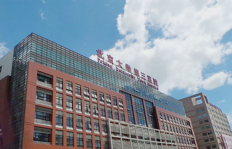 Peking University Third Hospital Department of Stomatology